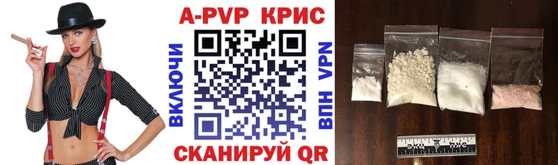 A-PVP кристаллы Кущёвская