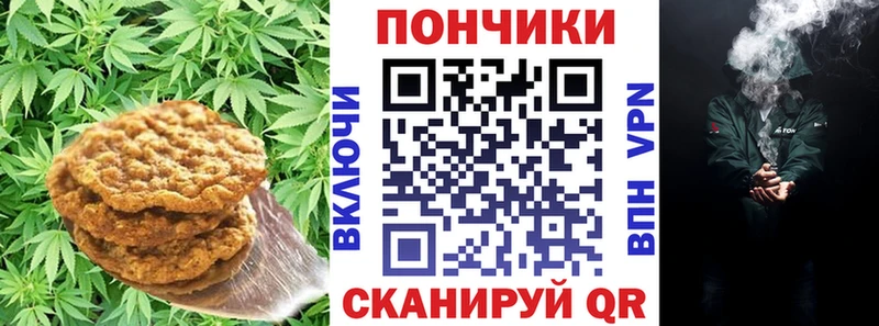 Canna-Cookies марихуана  Кущёвская 