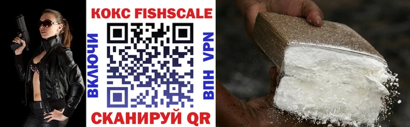 Cocaine Fish Scale Кущёвская