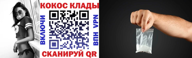 Cocaine FishScale  купить  цена  Кущёвская 