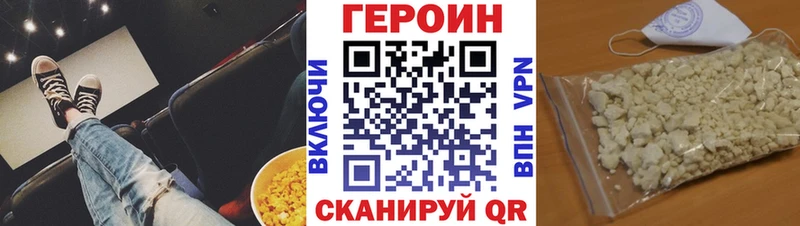 ГЕРОИН белый Кущёвская