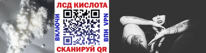 LSD-25 экстази кислота Кущёвская