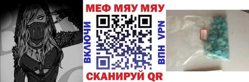 где купить наркотик  Кущёвская  Мефедрон мяу мяу 
